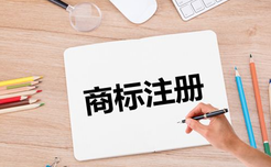 商標(biāo)注冊(cè)類(lèi)別在哪些方面占據(jù)優(yōu)勢(shì)？