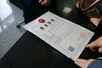 營業(yè)執(zhí)照查詢方法有哪些？