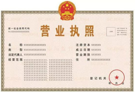 新版營(yíng)業(yè)執(zhí)照怎么樣？