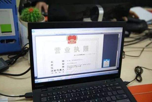 經(jīng)營(yíng)許可證和營(yíng)業(yè)執(zhí)照一樣嗎？
