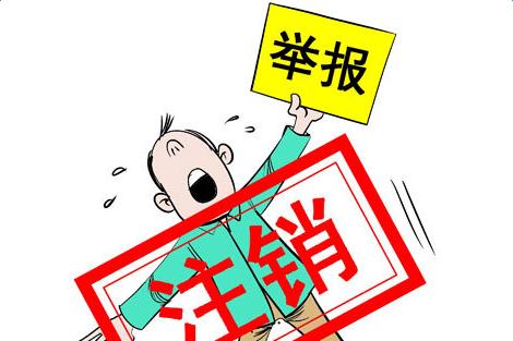 公司注銷的時候，公司注銷清算報告怎么寫？