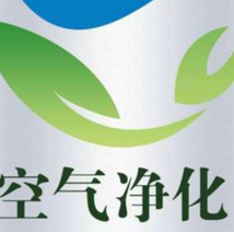 空氣凈化公司怎么選擇呢？