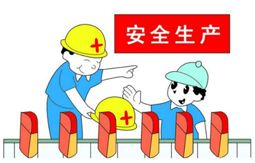 什么單位需要辦理安全生產(chǎn)許可證？