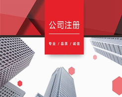 股份公司清算如何進行？