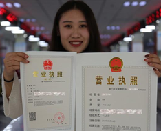 代理辦照：新版營業(yè)執(zhí)照啟用的好處有哪些？