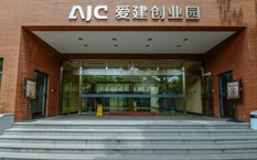 愛建創(chuàng)業(yè)園怎么樣？