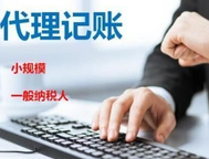 為什么代理記賬公司價(jià)格差異這么大？