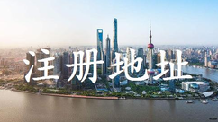 公司注冊地址和辦公地址不一樣應該怎么辦？