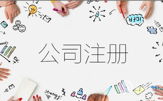 上海公司注冊(cè)后刻章的常見問題匯總！