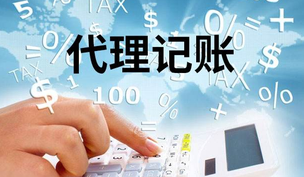 代理記賬管理的方法技巧？