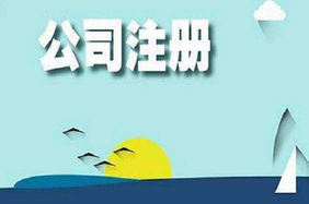 上海公司注冊地址掛靠合法嗎？