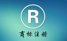 商標(biāo)注冊是自愿注冊還是強制注冊？