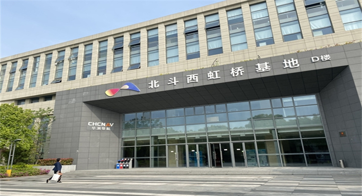 上海北斗西虹橋基地：從研發(fā)到應(yīng)用，打造完整產(chǎn)業(yè)鏈