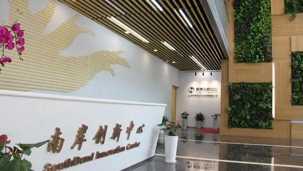 上海南岸創(chuàng)新中心：打造綠色商務(wù)花園，助力企業(yè)騰飛