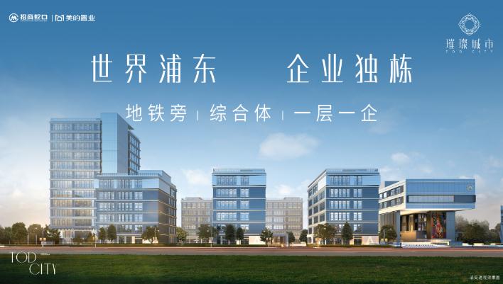 上海浦東新區(qū)出售獨(dú)棟：招商璀璨城市落子曹路，低總價(jià)邂逅總部花園秘境