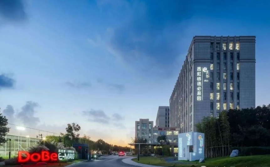 西虹橋德必易園2025招商：60-2350㎡自由分割+德必全周期服務(wù)，享人才落戶綠色通道