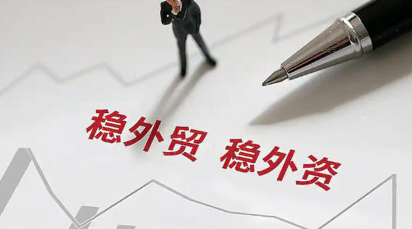 關(guān)于印發(fā)《青浦區(qū)做好穩(wěn)外貿(mào)穩(wěn)外資工作的實(shí)施意見(jiàn)》的通知