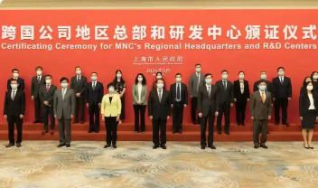 虹口區(qū)總部型企業(yè)認(rèn)定及獎(jiǎng)勵(lì)的實(shí)施意見(jiàn)