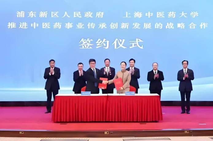 浦東新區(qū)人民政府辦公室關于印發(fā)《浦東新區(qū)國家中醫(yī)藥傳承創(chuàng)新發(fā)展試驗區(qū)建設方案》的通知